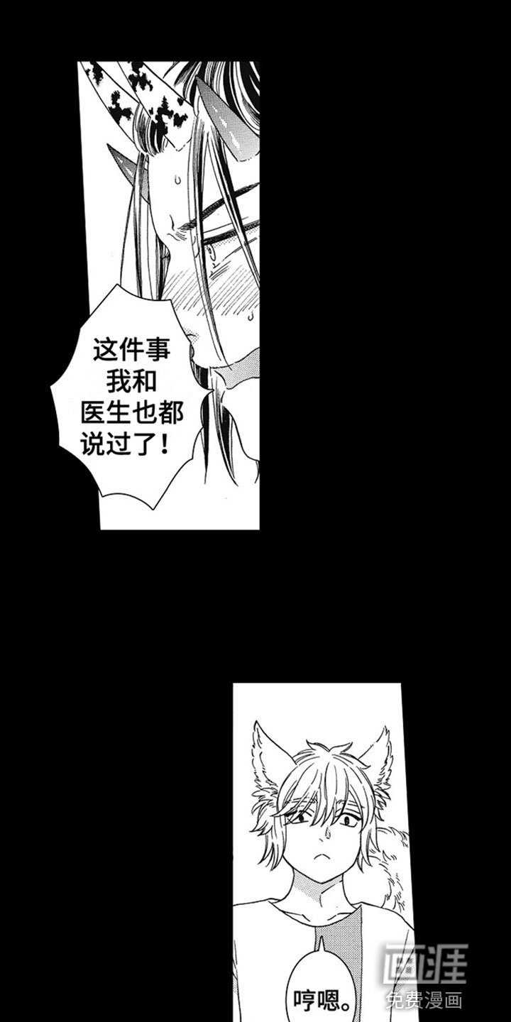 第10章：撒谎