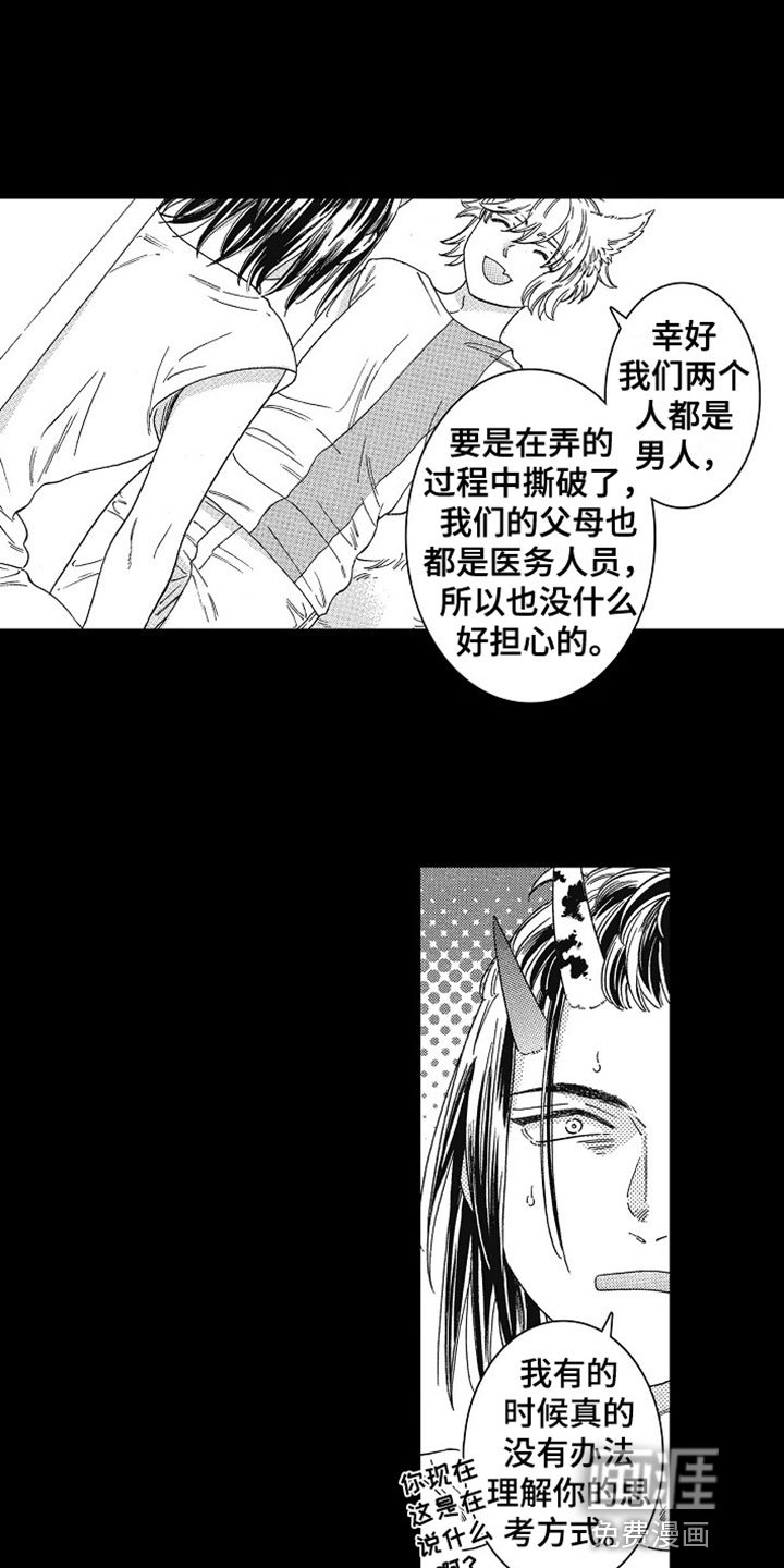 第10章：撒谎
