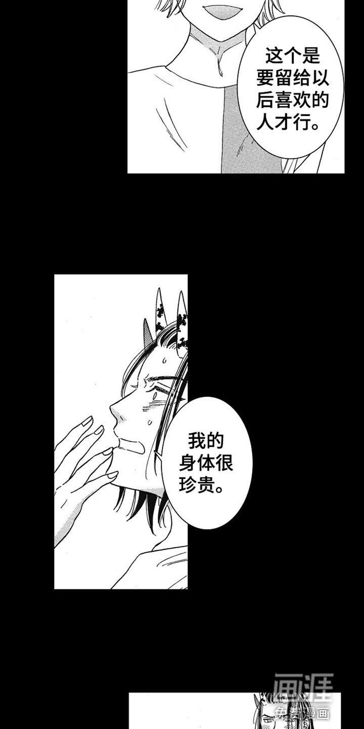 第10章：撒谎