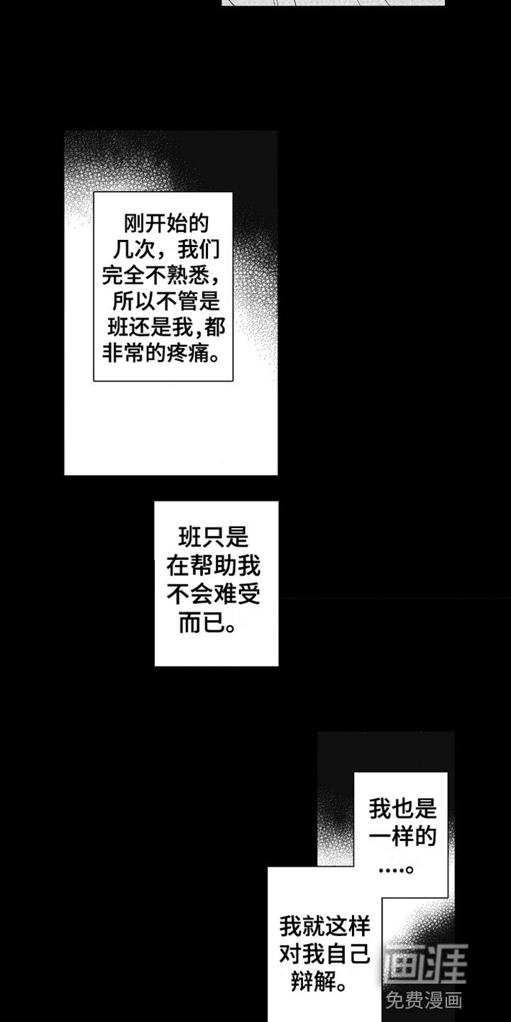 第10章：撒谎