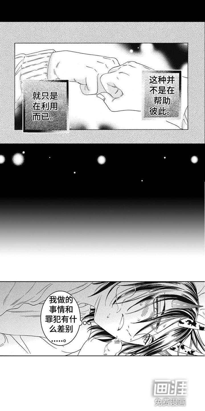 第10章：撒谎