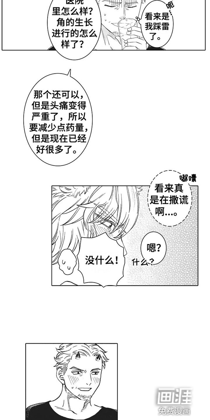 第11章：苦恼