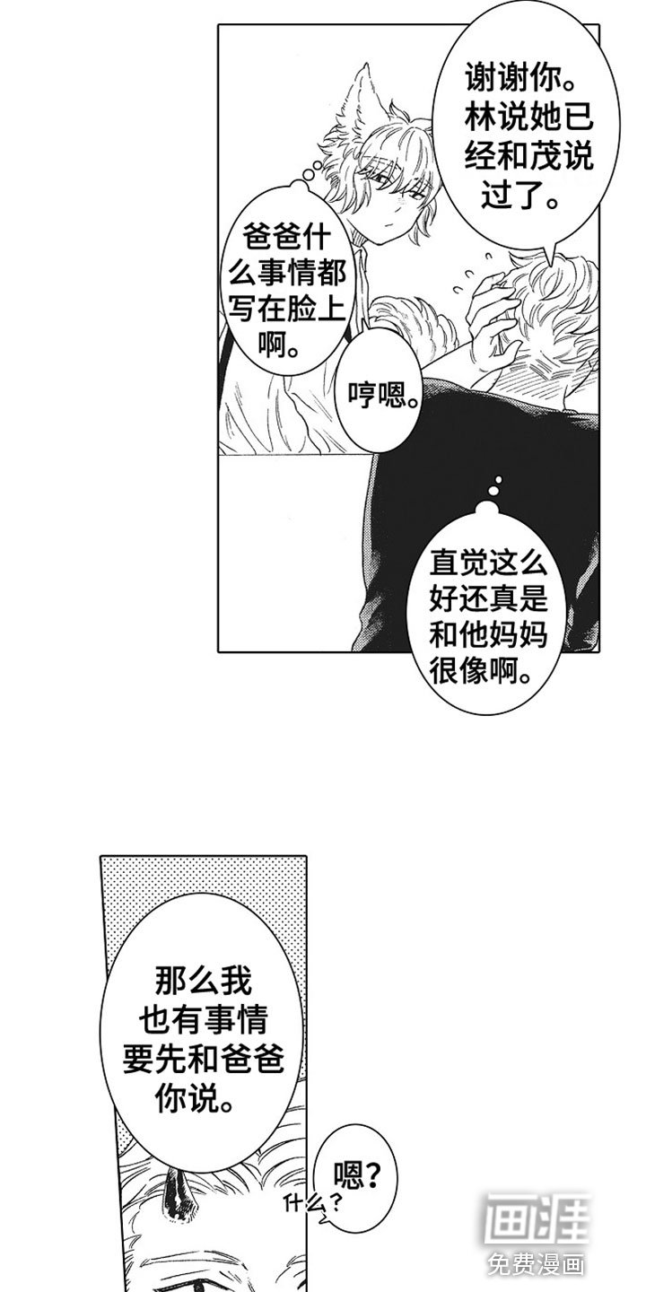 第11章：苦恼