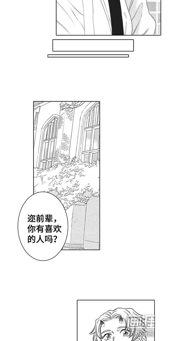 第11章：苦恼