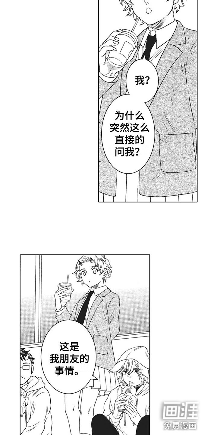 第11章：苦恼