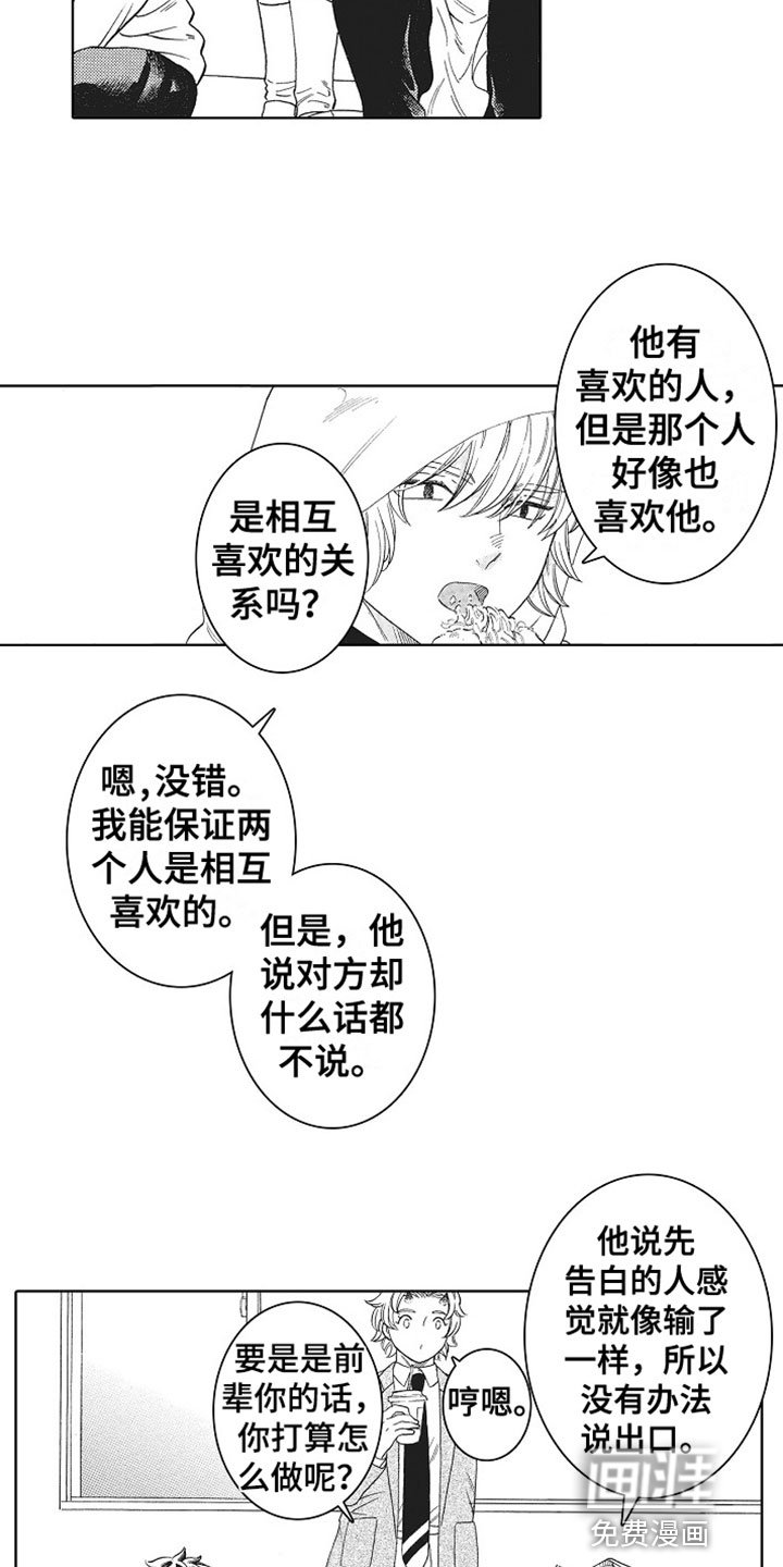 第11章：苦恼