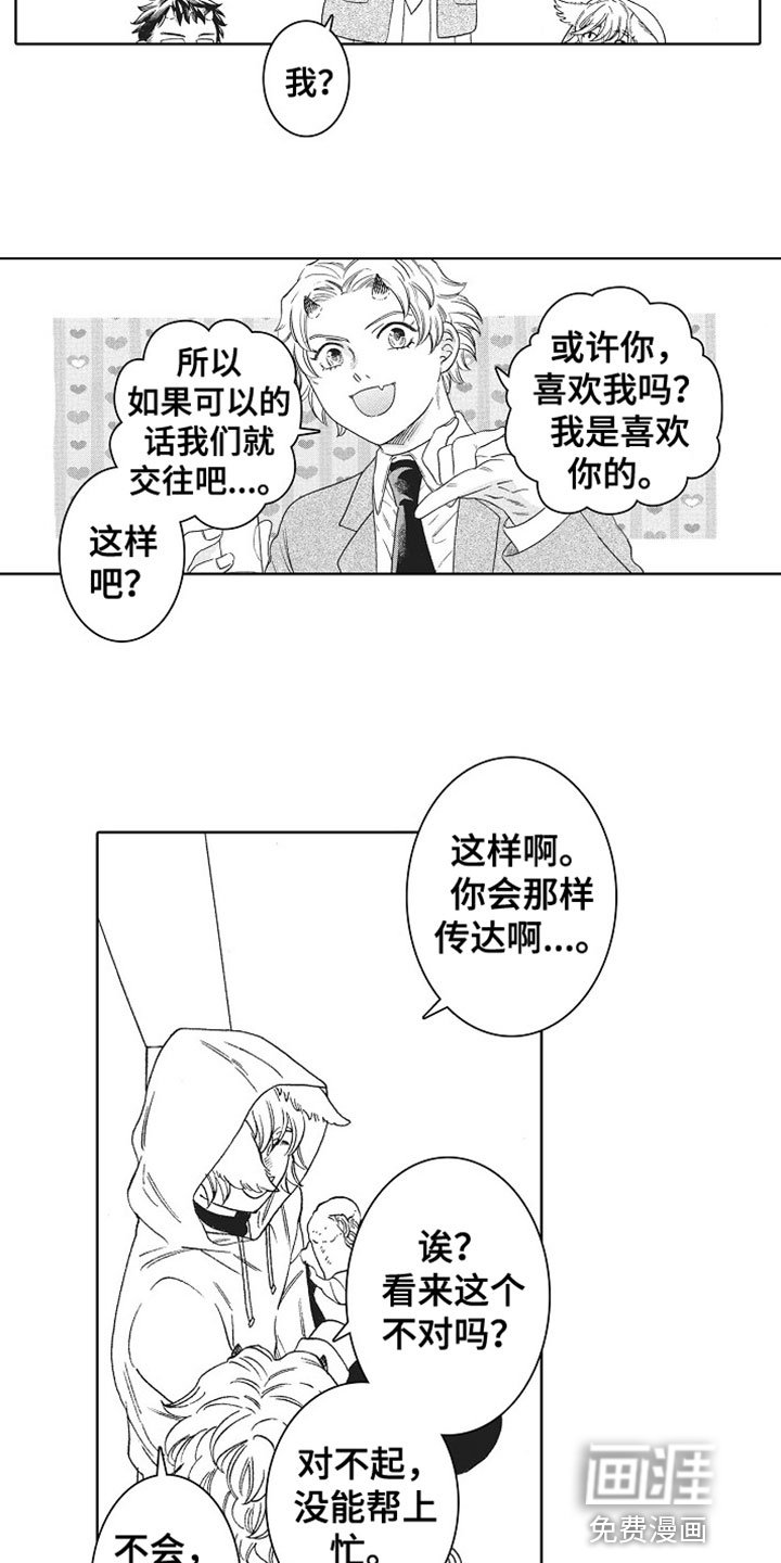 第11章：苦恼