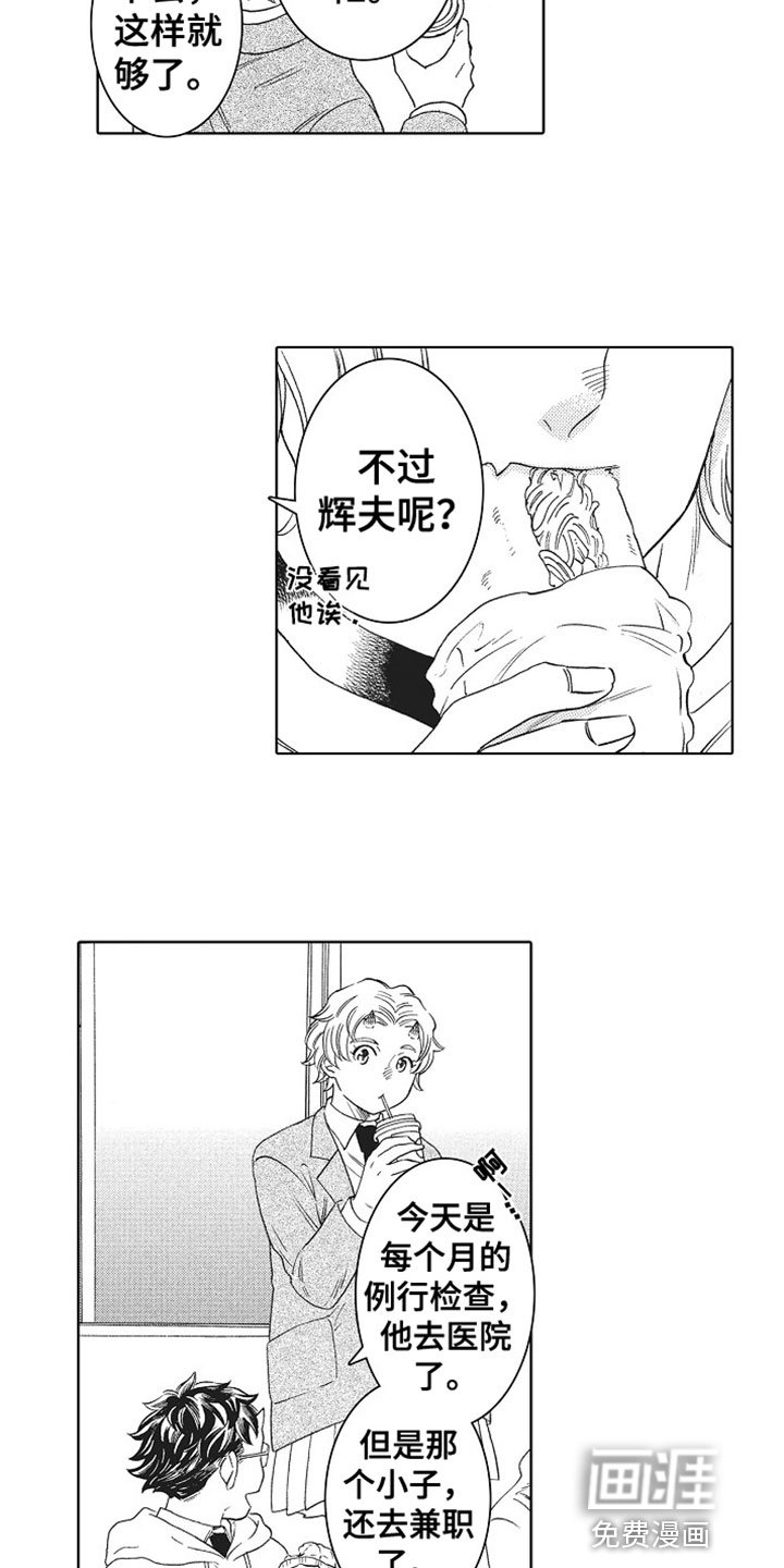 第11章：苦恼