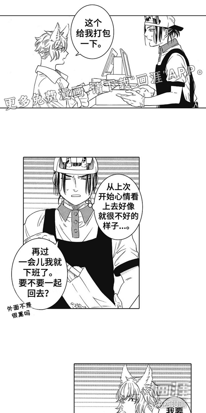 第12章：道歉