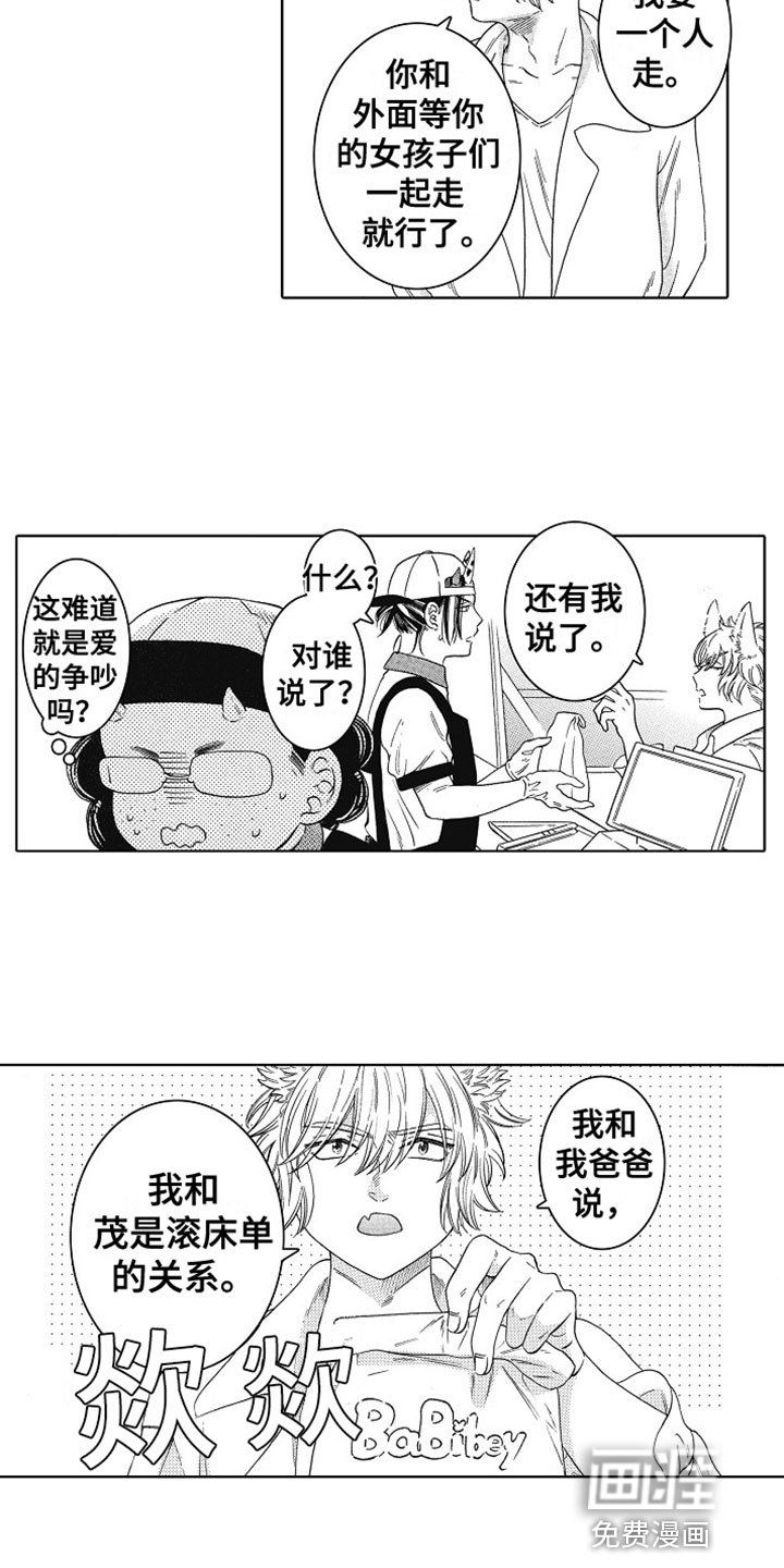 第12章：道歉