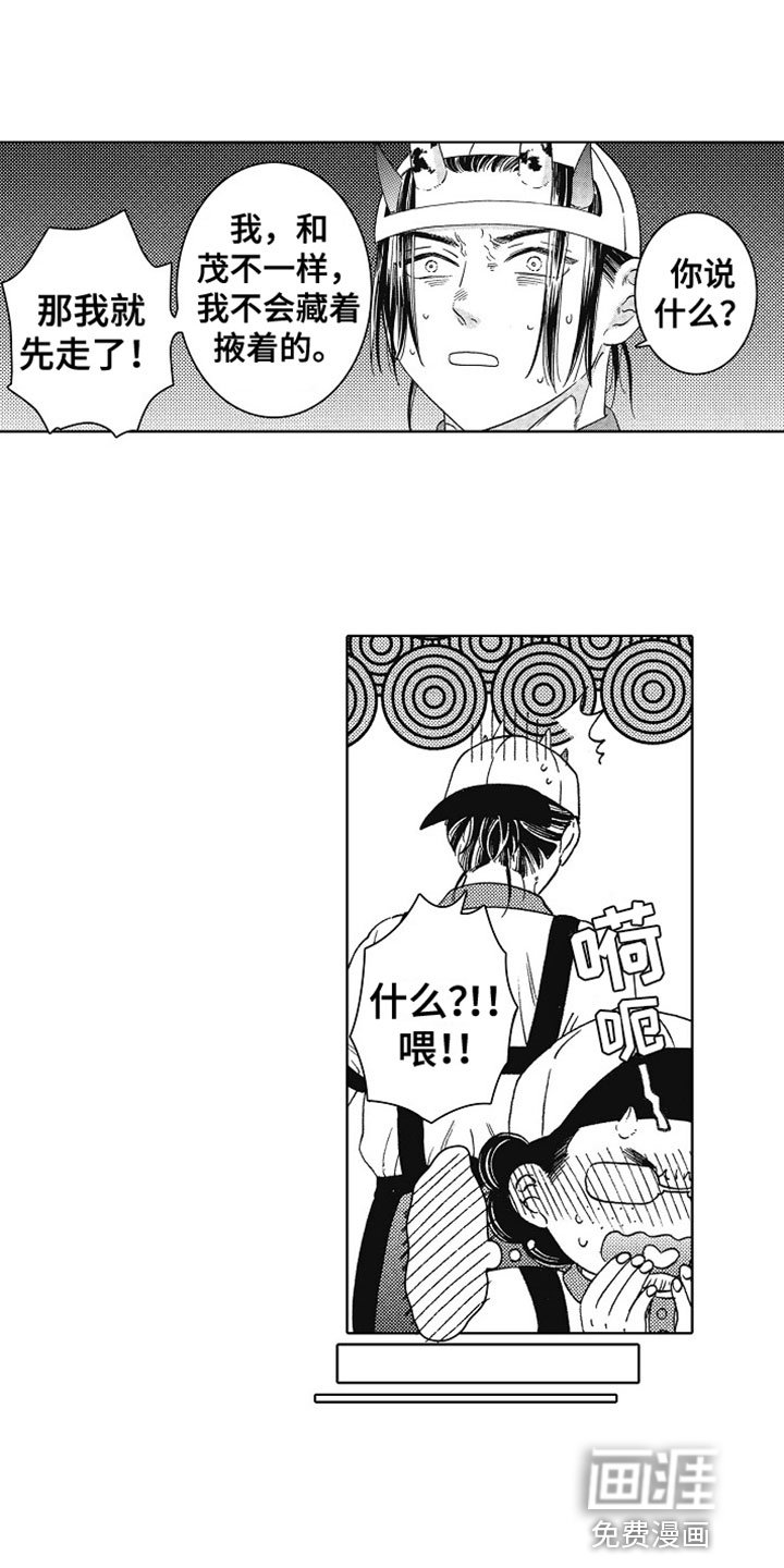 第12章：道歉