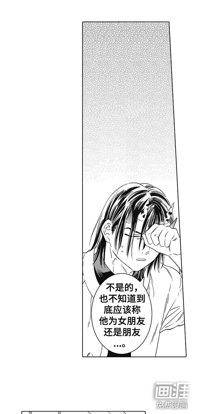 第12章：道歉