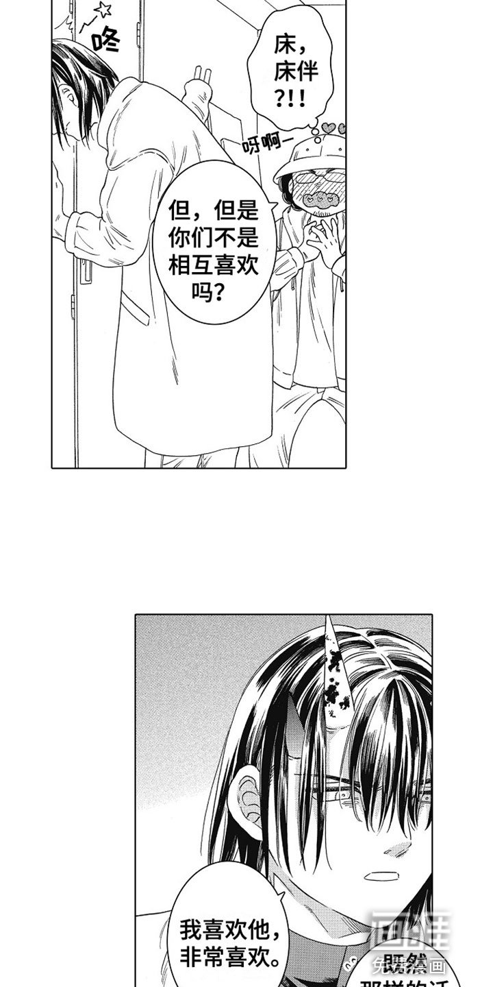 第12章：道歉
