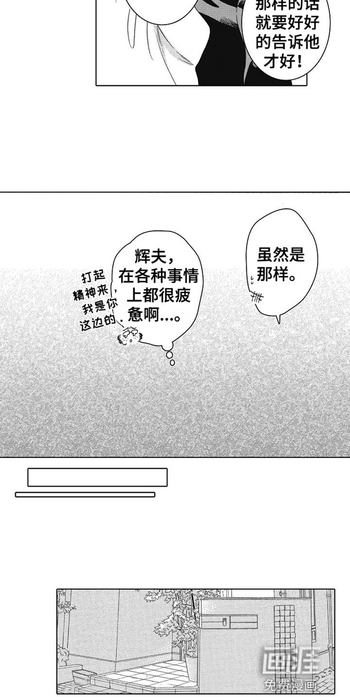 第12章：道歉