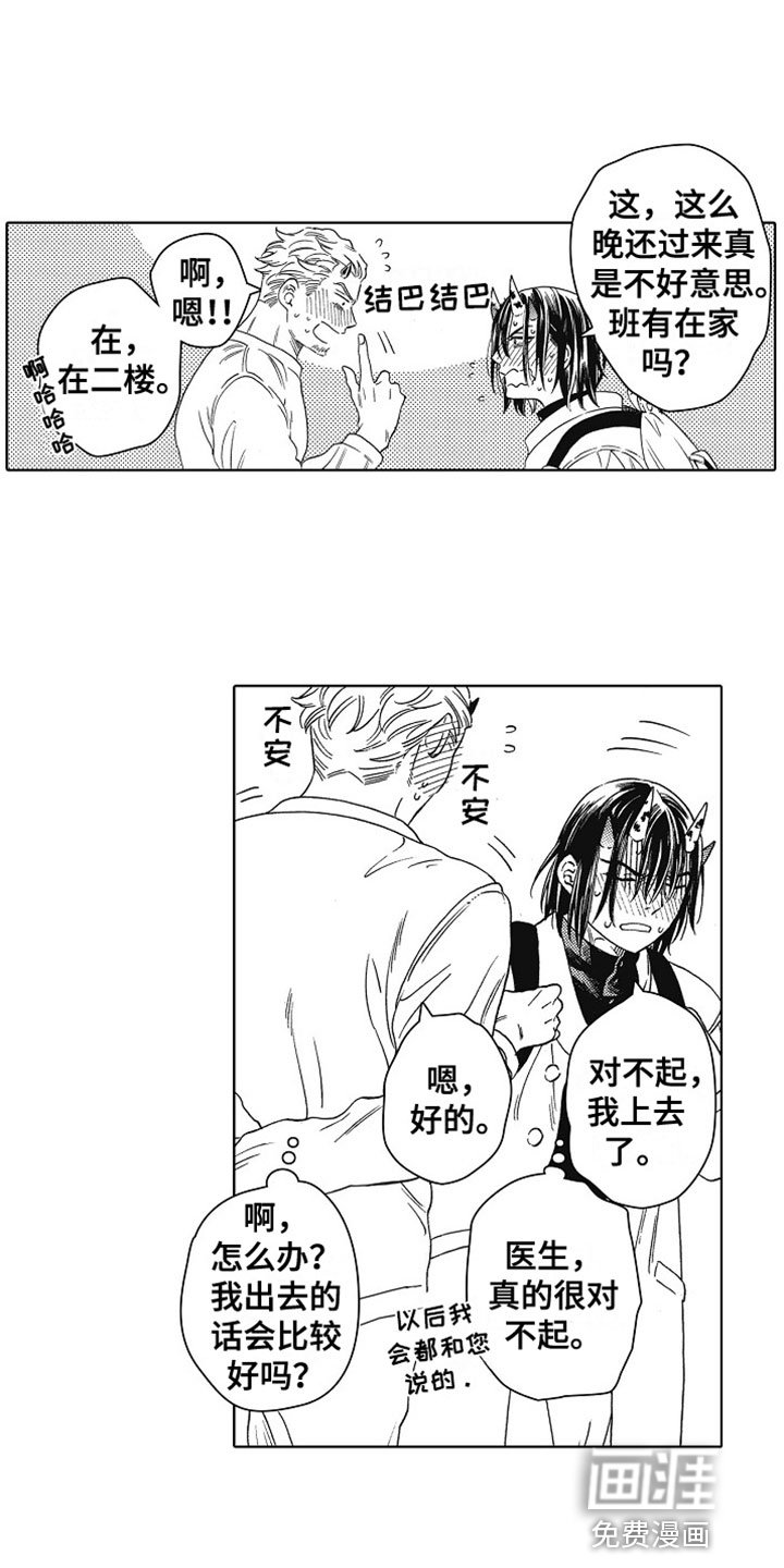 第12章：道歉
