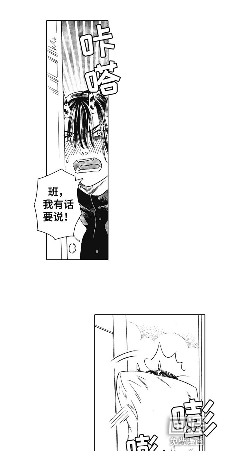 第12章：道歉