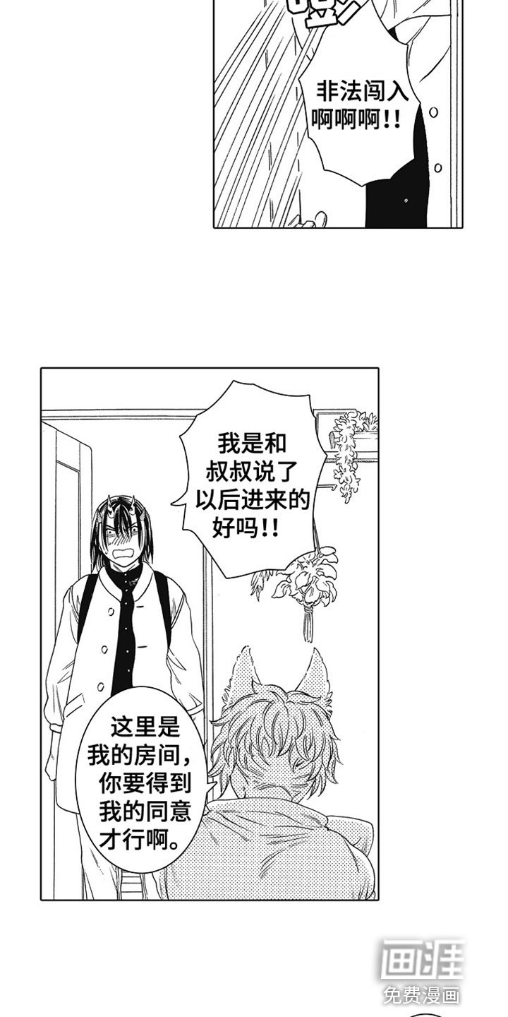 第12章：道歉