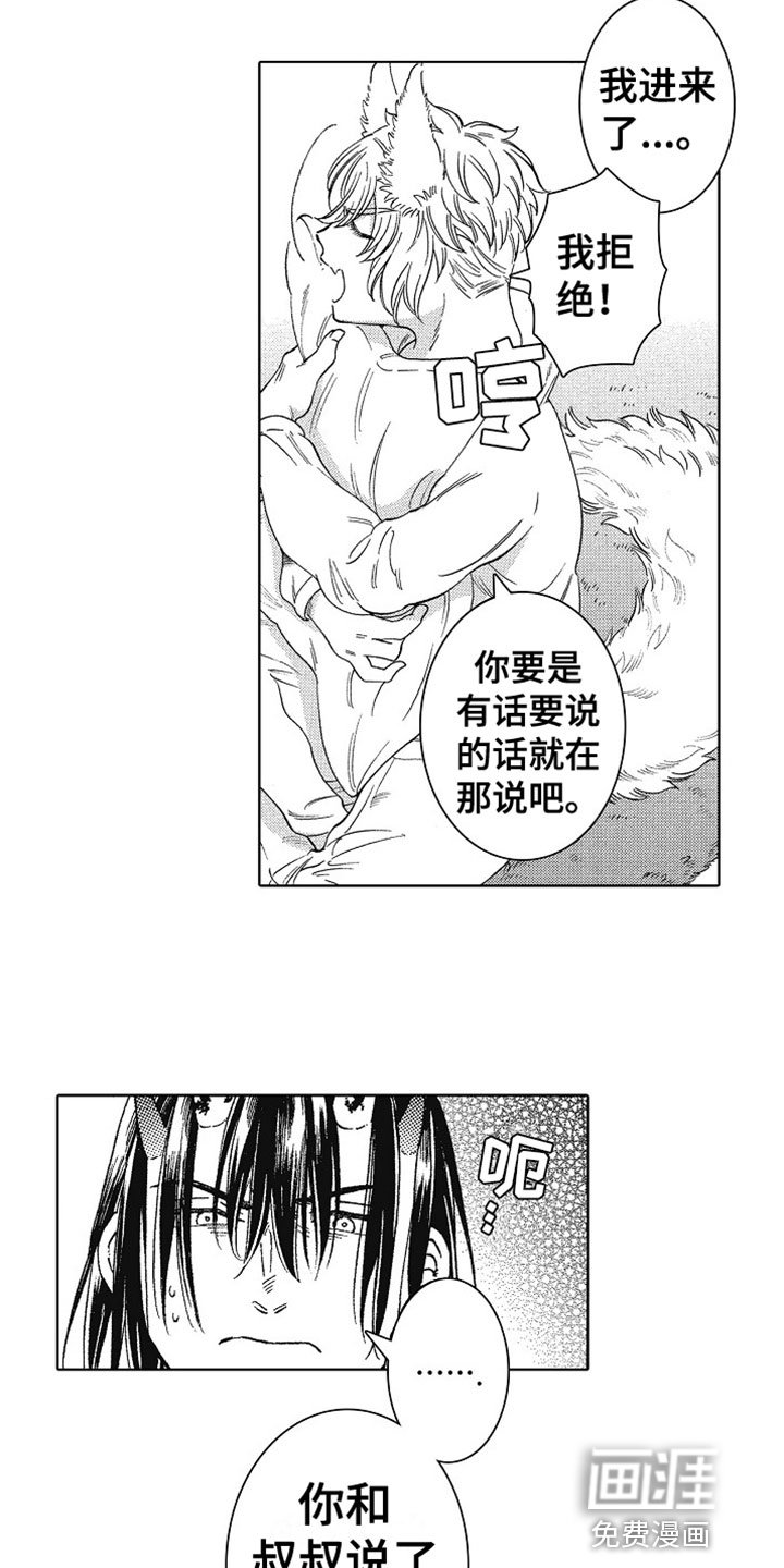 第12章：道歉