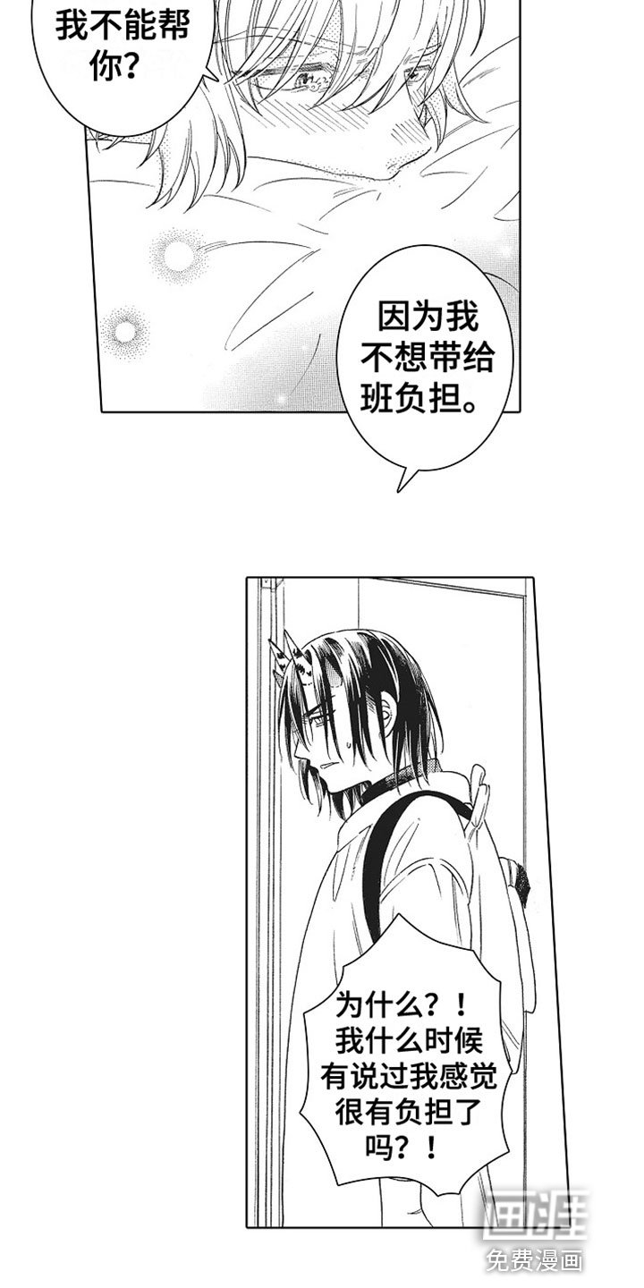 第12章：道歉