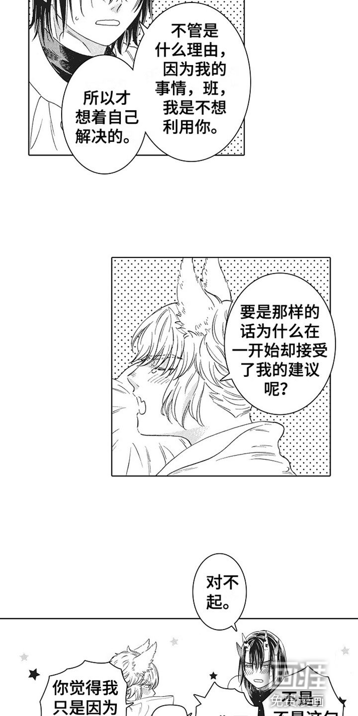第13章：表白