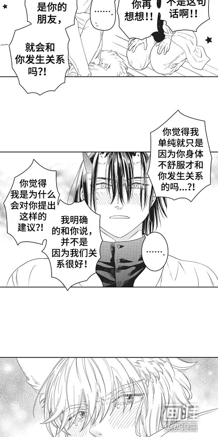 第13章：表白