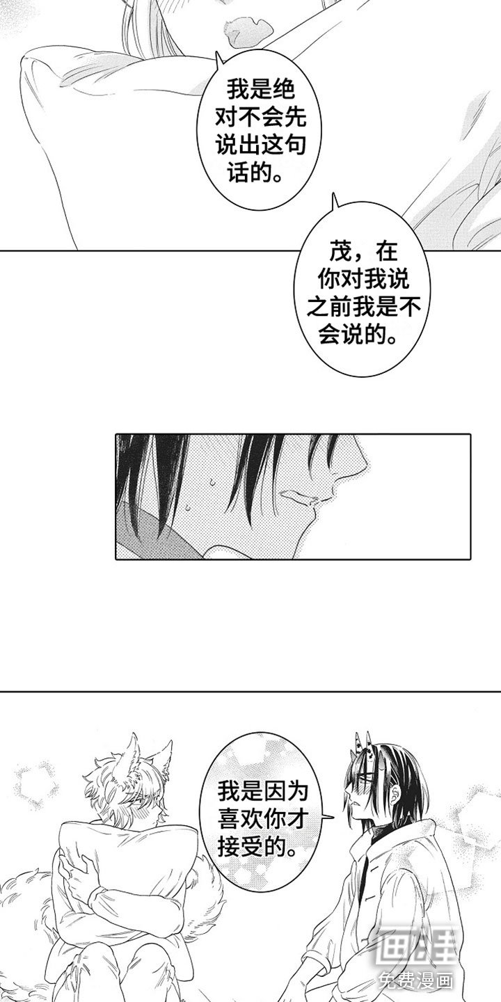 第13章：表白