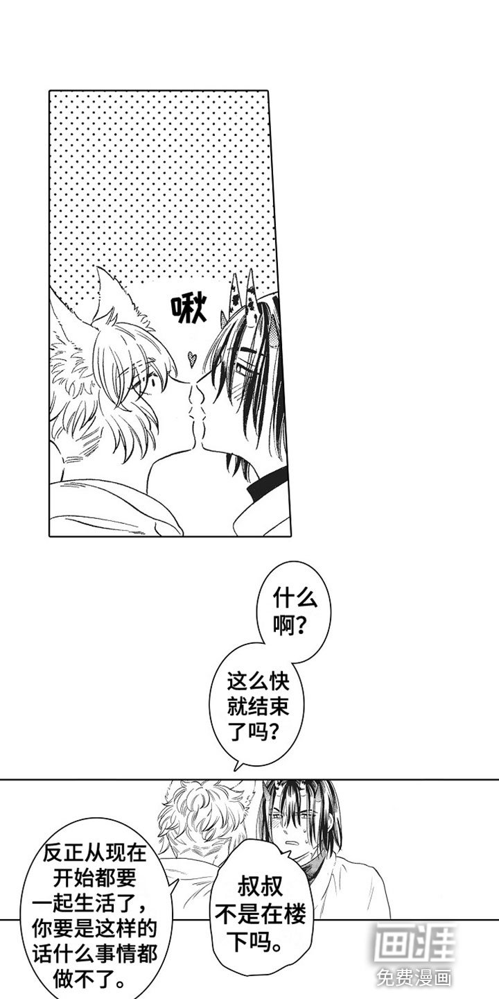 第13章：表白