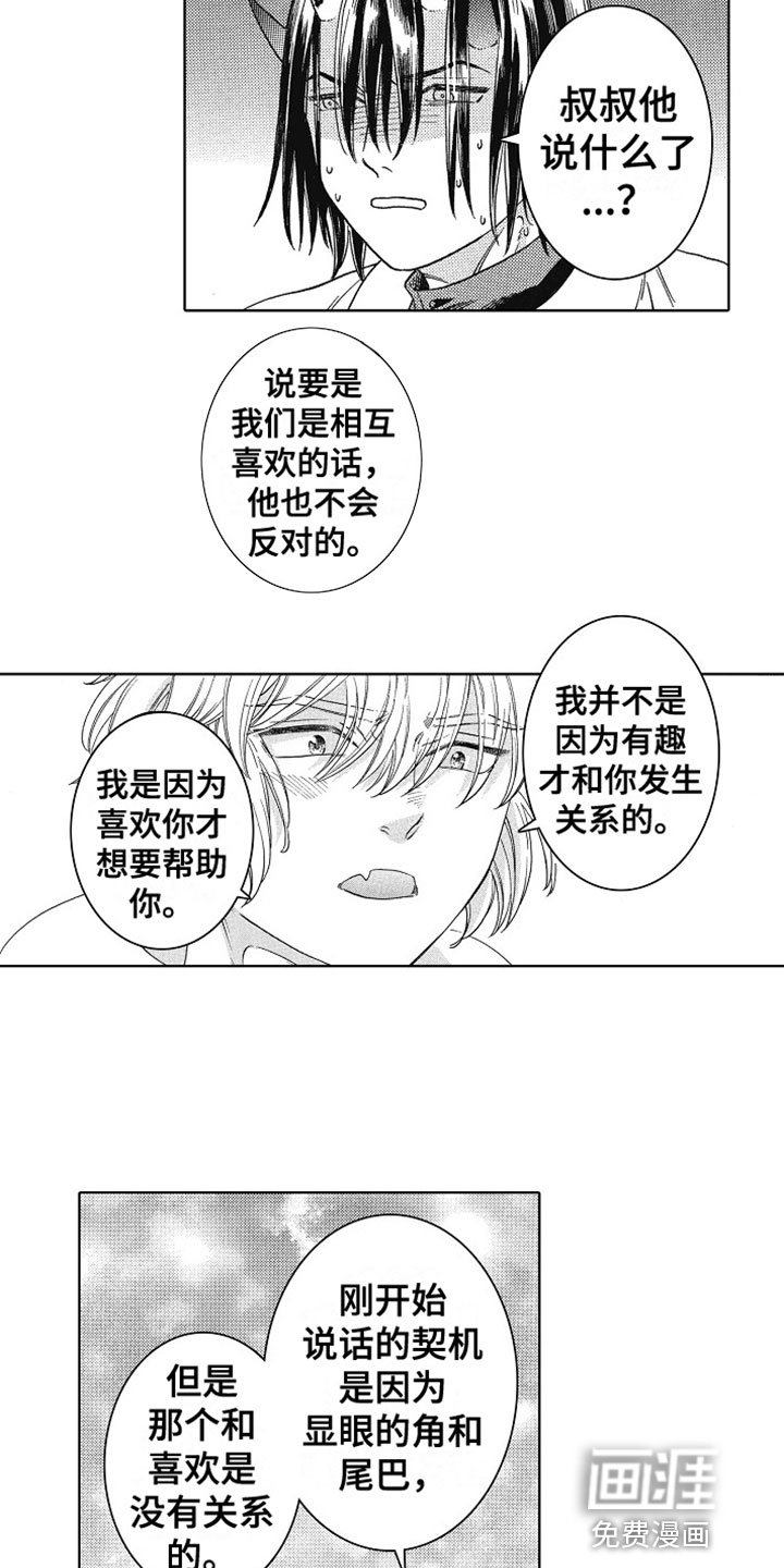 第13章：表白