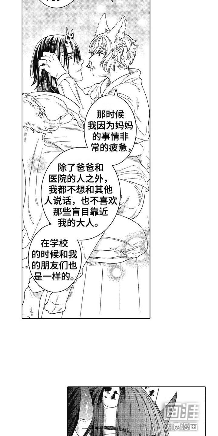 第13章：表白