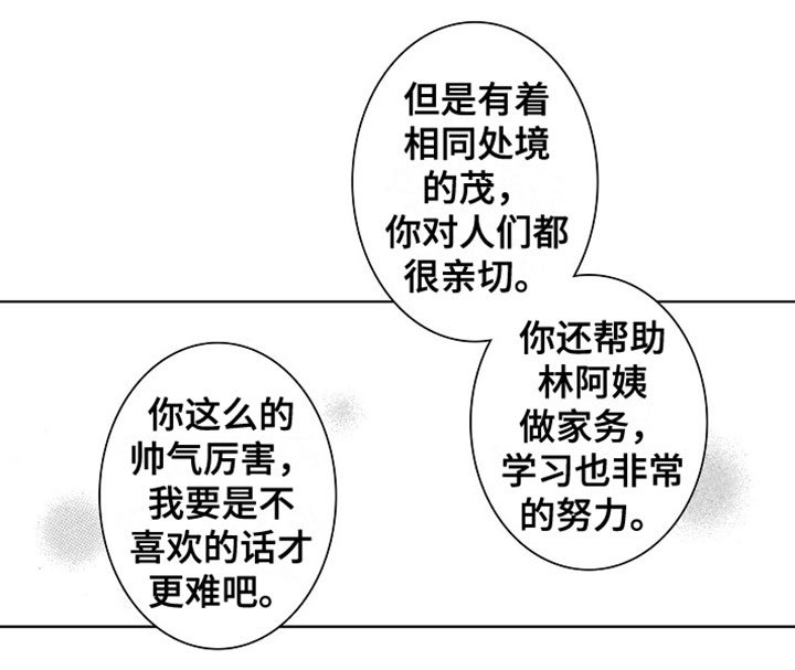 第13章：表白