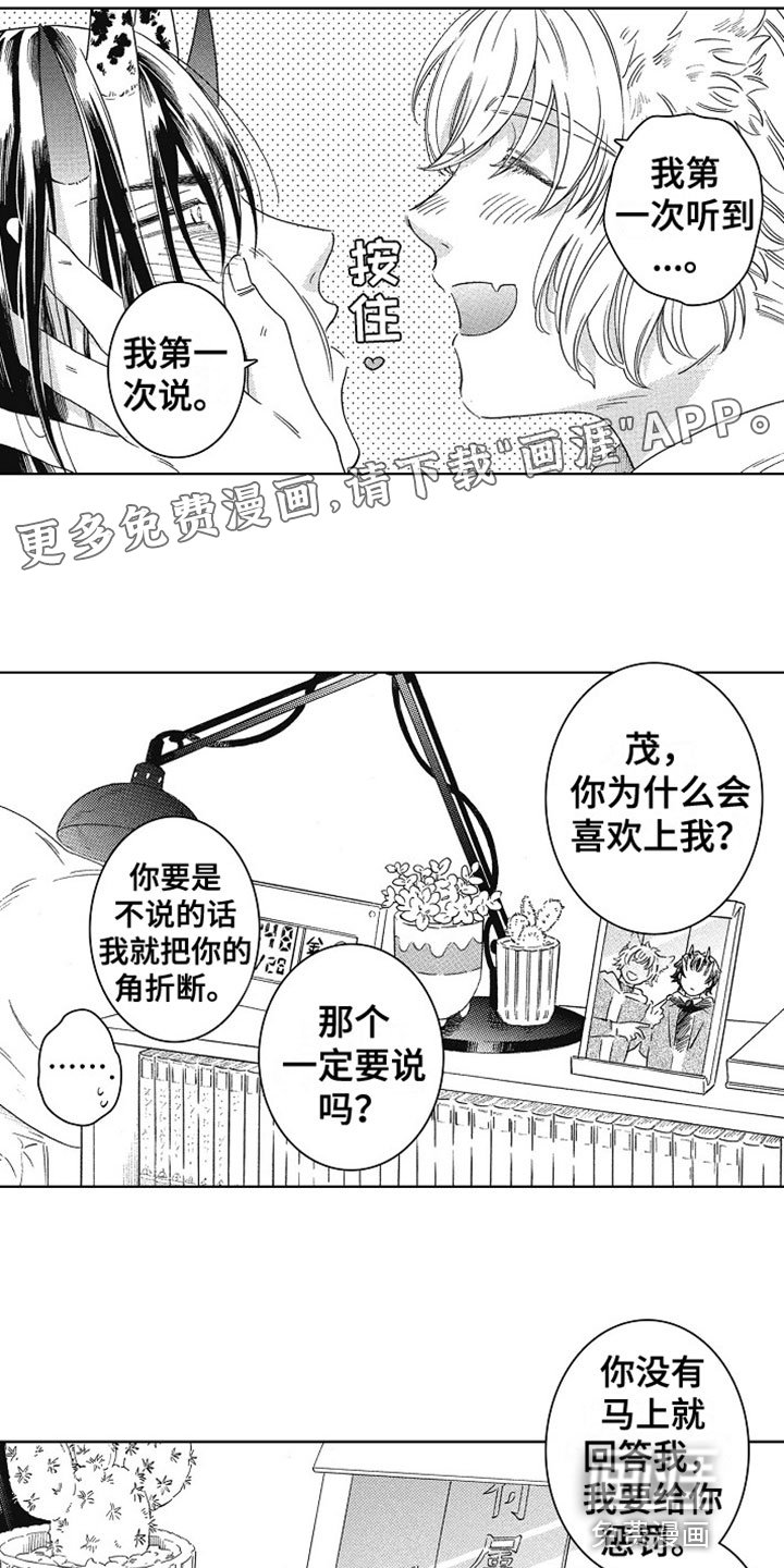 第14章：害羞