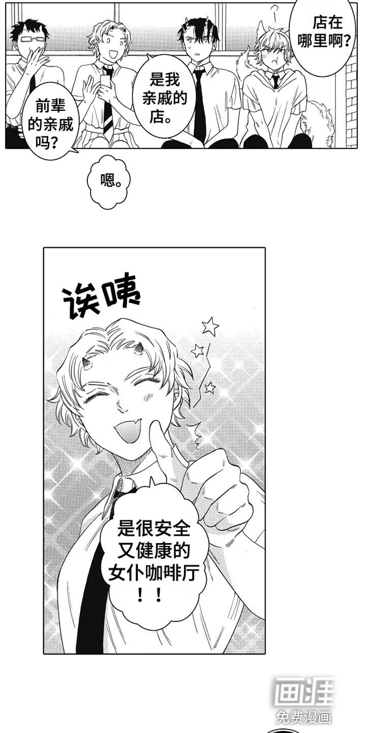 第14章：害羞