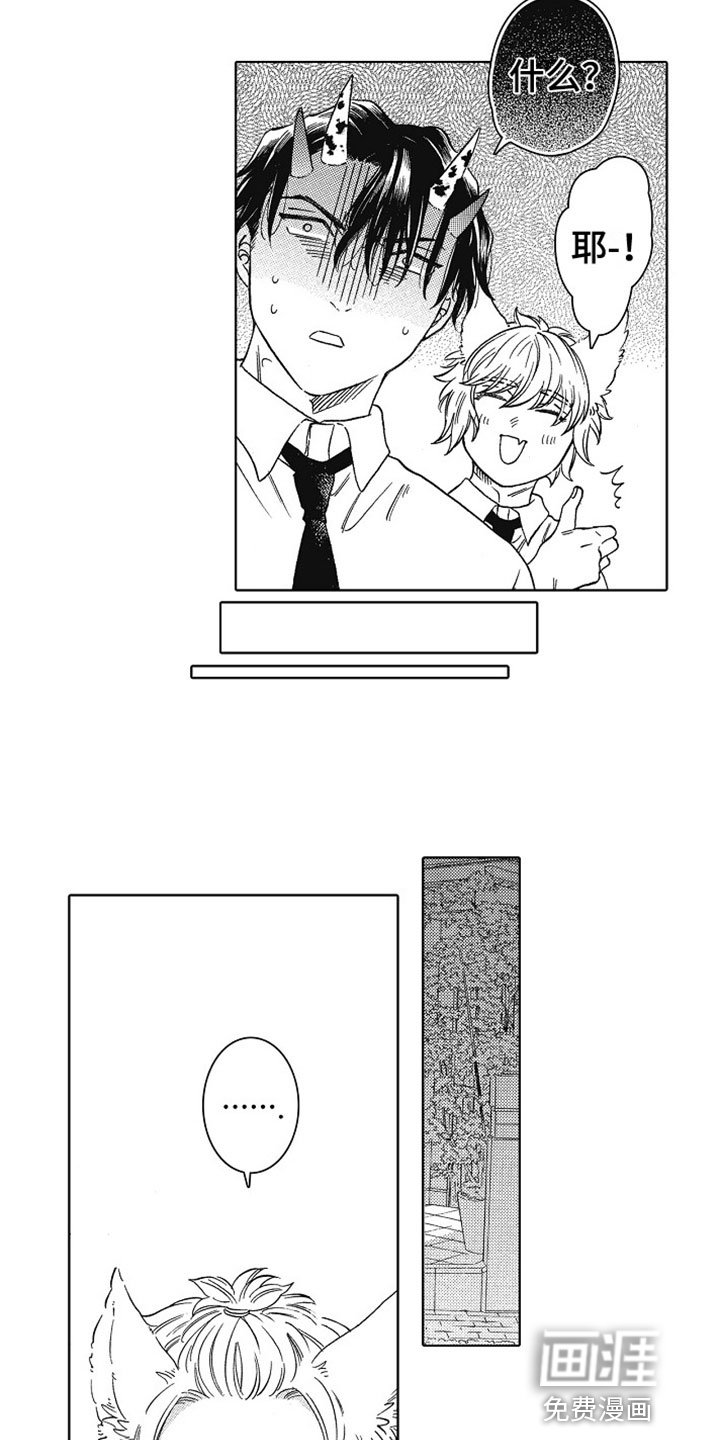 第14章：害羞