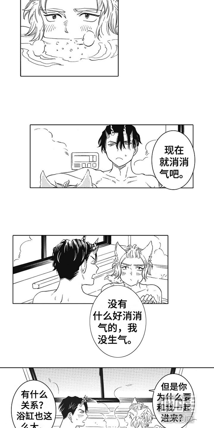 第14章：害羞