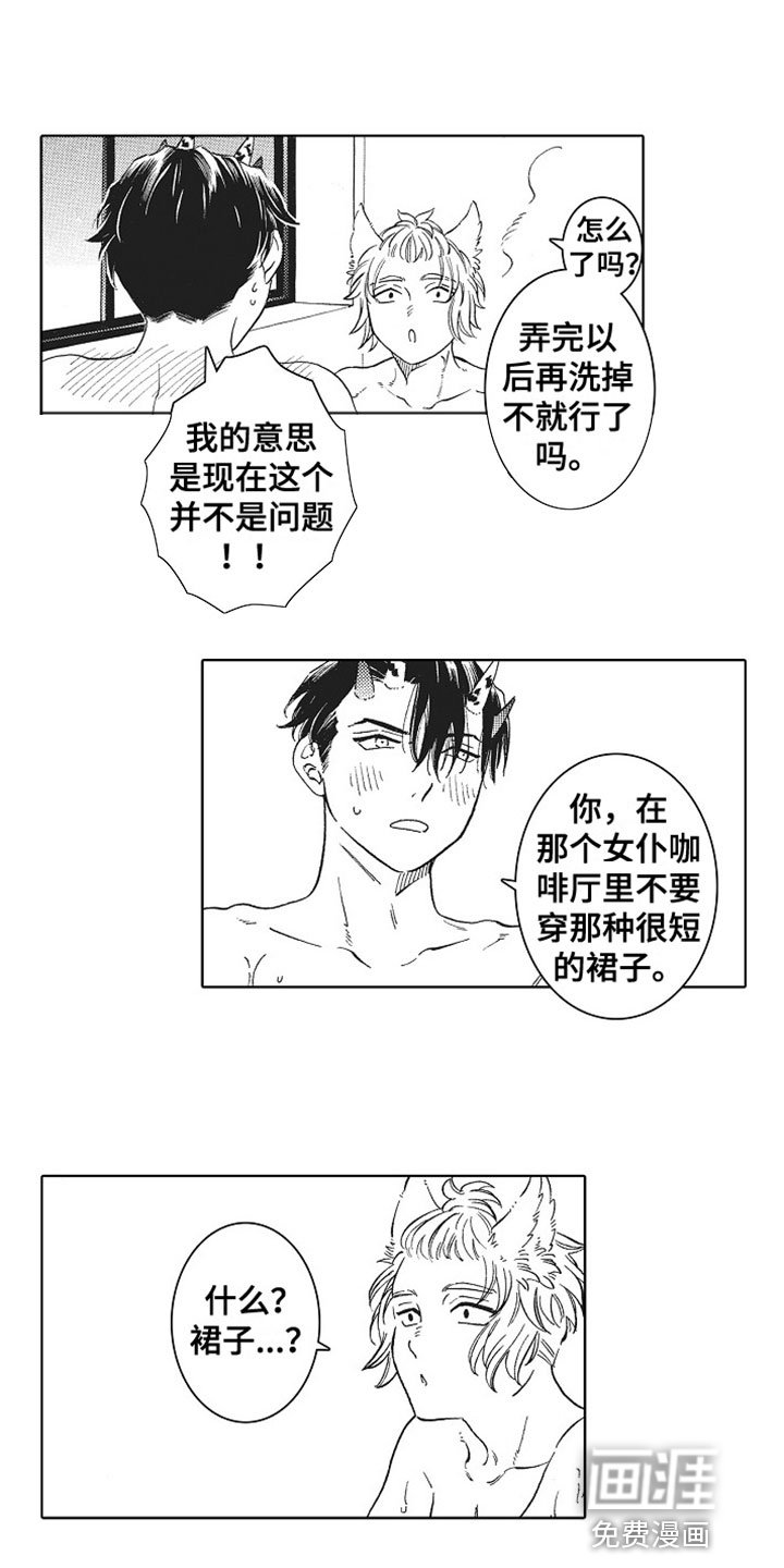 第14章：害羞