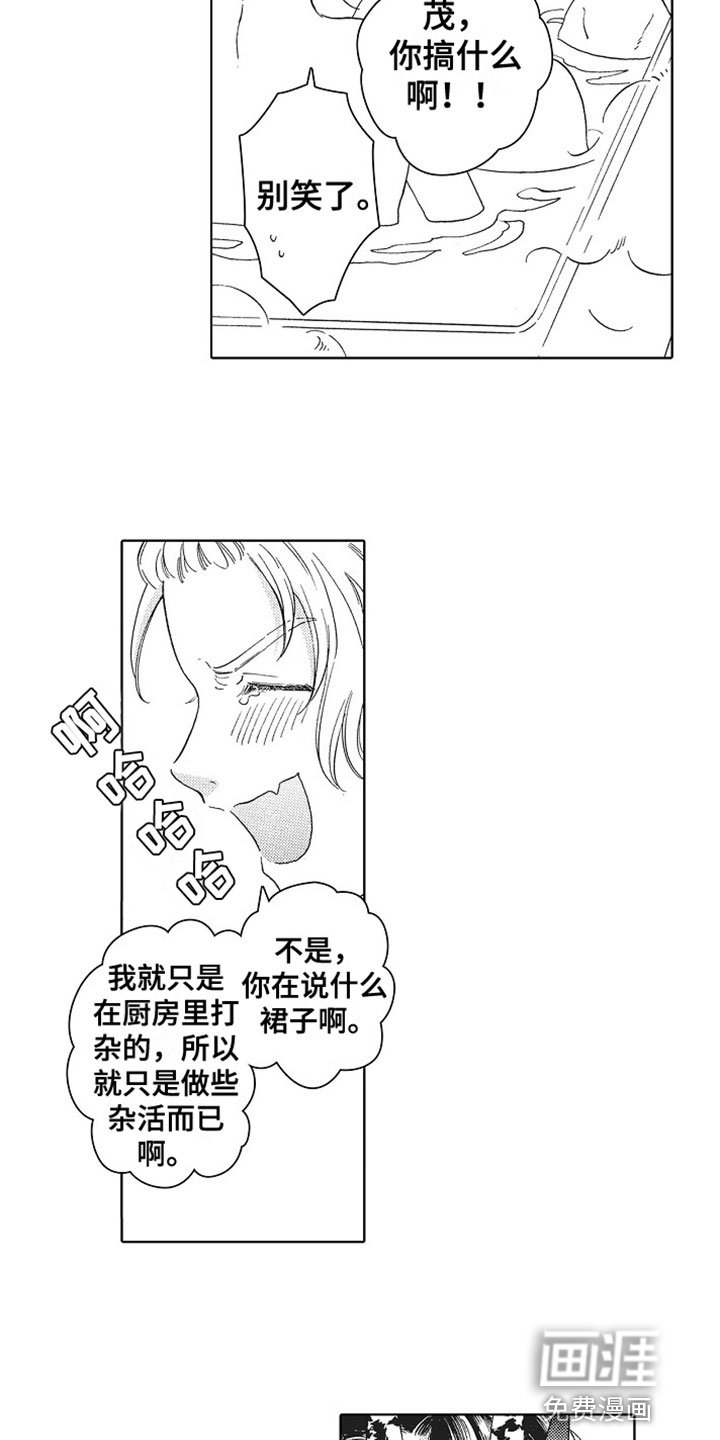 第14章：害羞