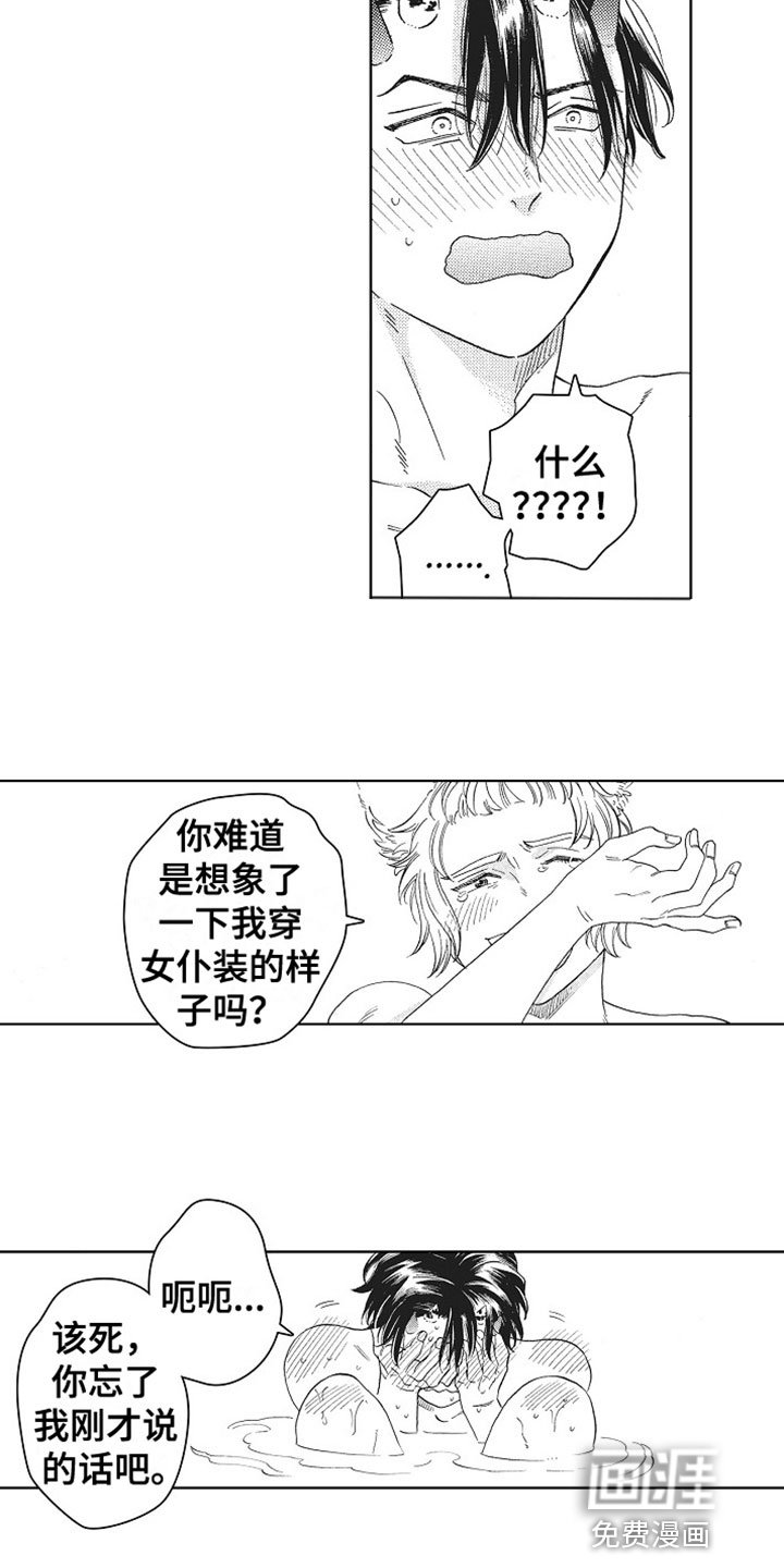 第14章：害羞