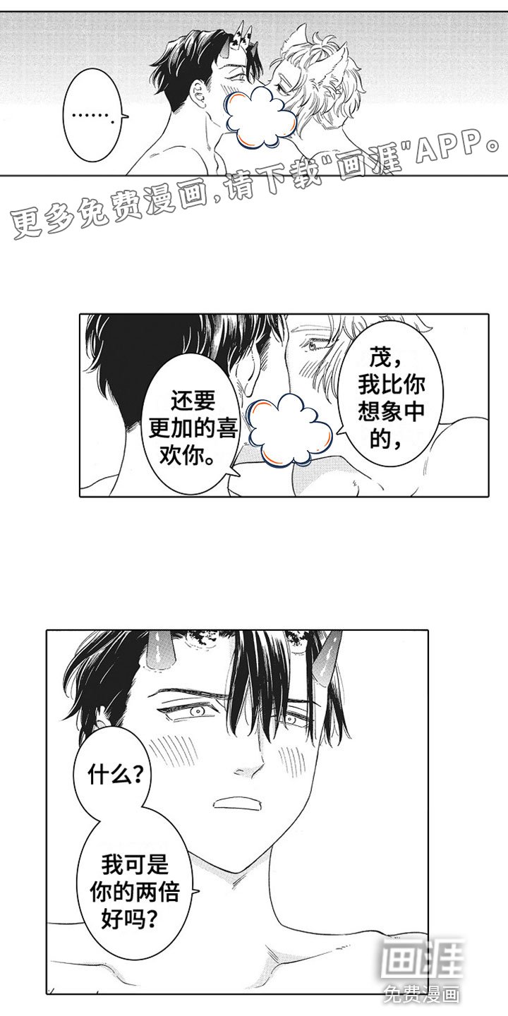 第15章：喜欢你