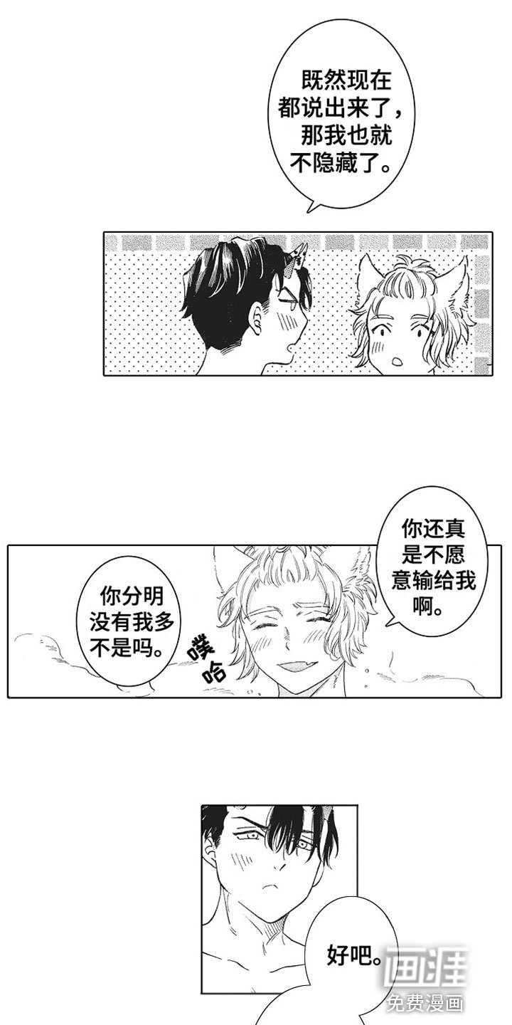 第15章：喜欢你
