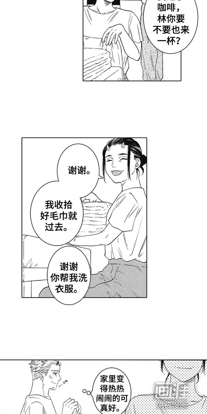 第15章：喜欢你
