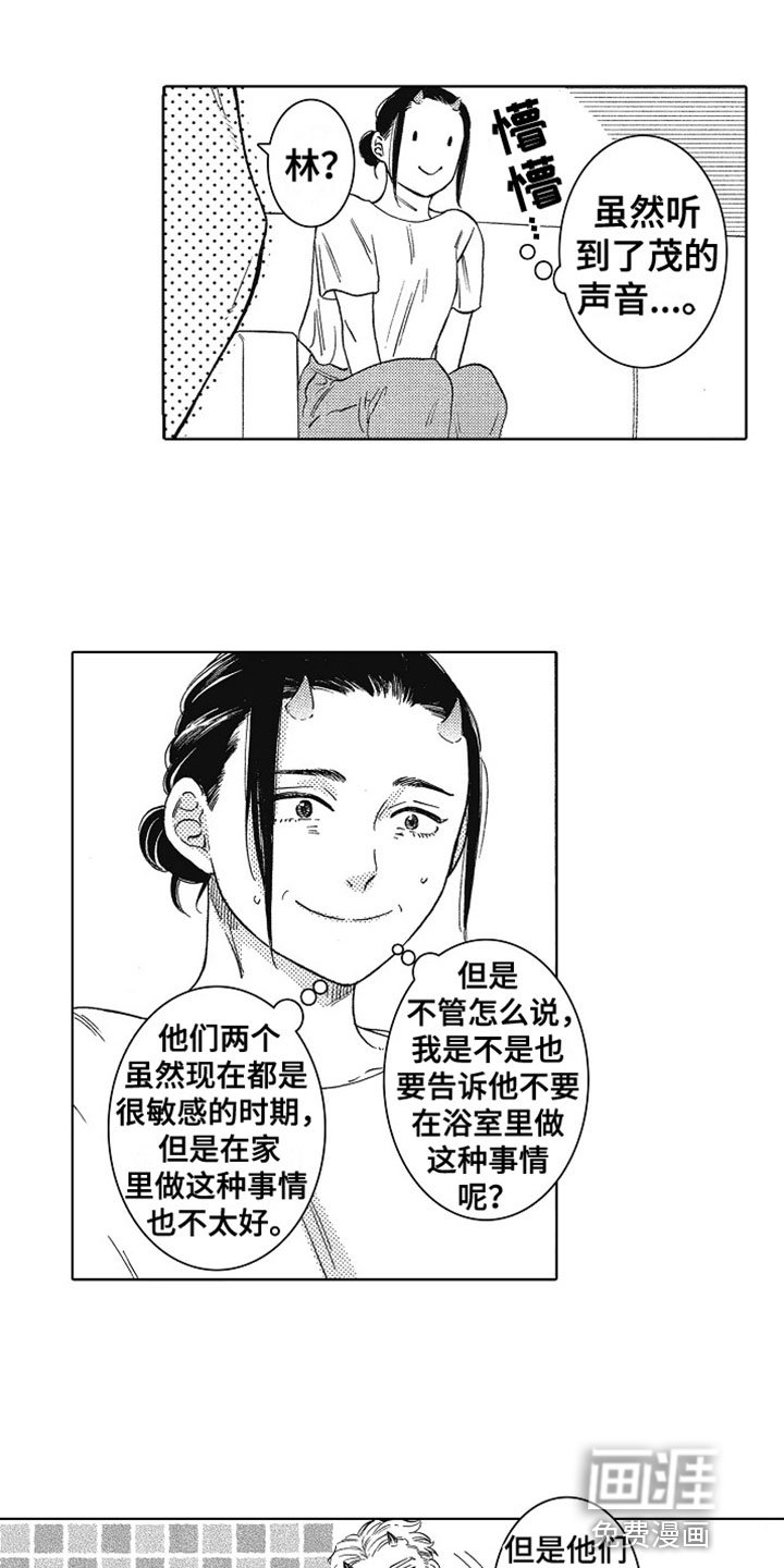 第15章：喜欢你
