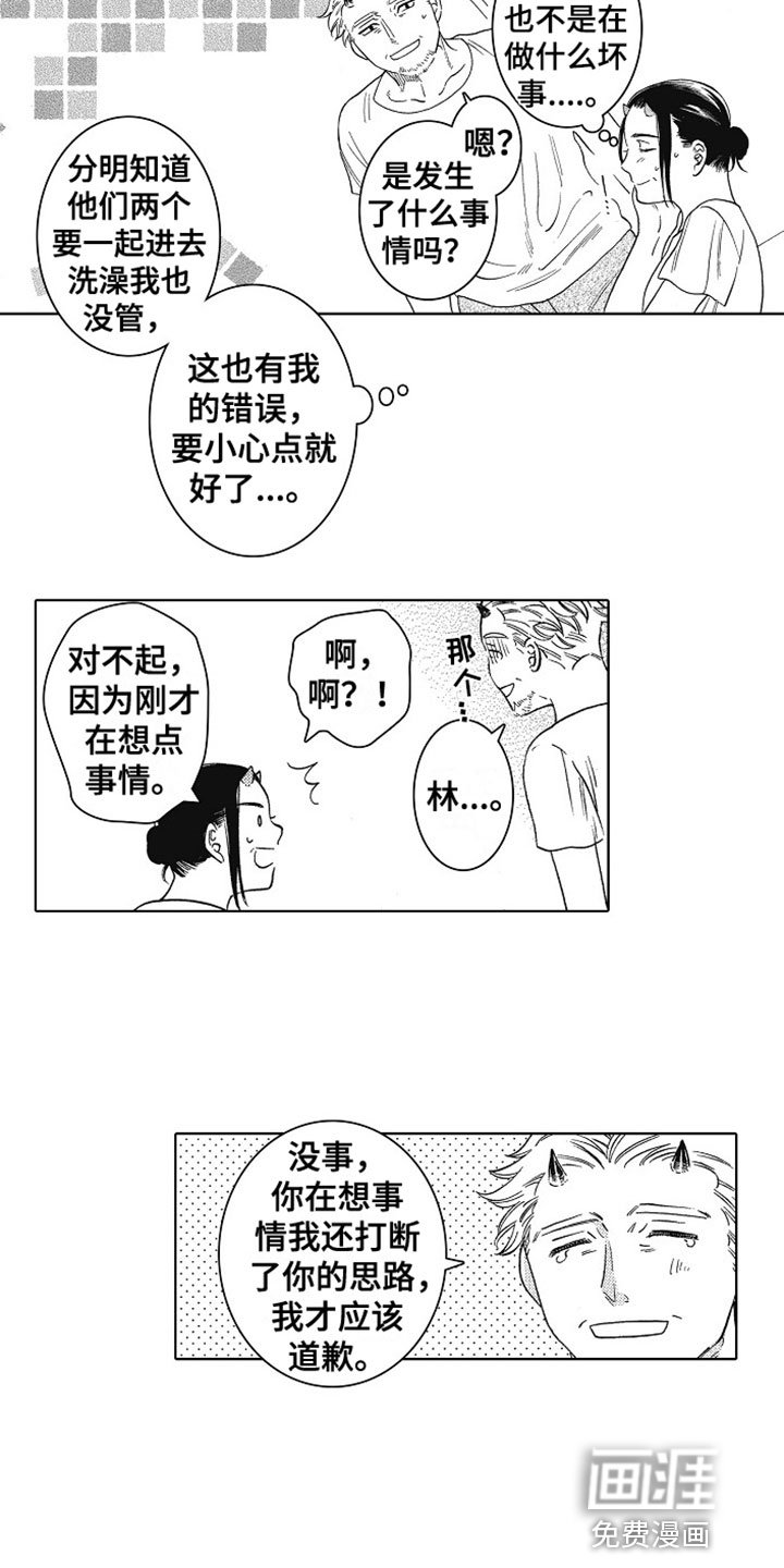 第15章：喜欢你