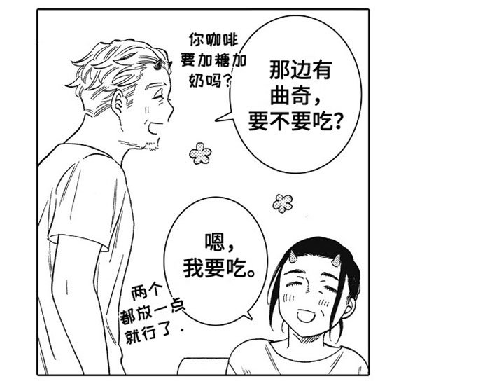 第15章：喜欢你