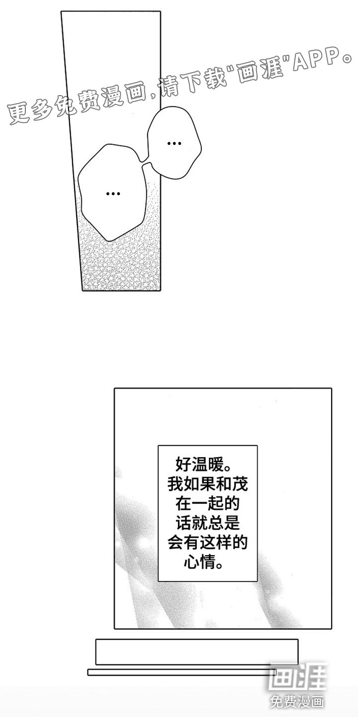 第16章：痛苦