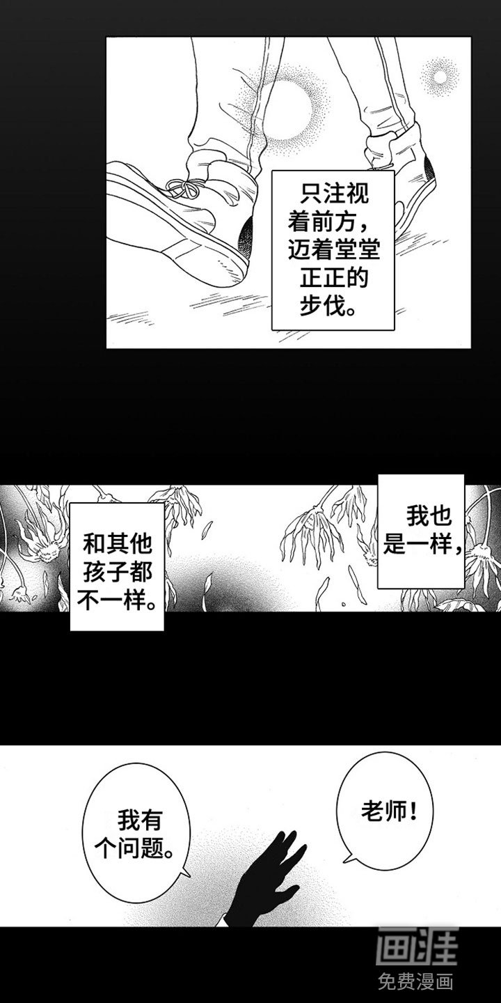 第16章：痛苦