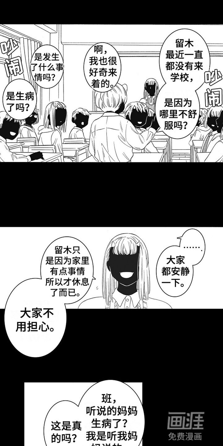 第16章：痛苦