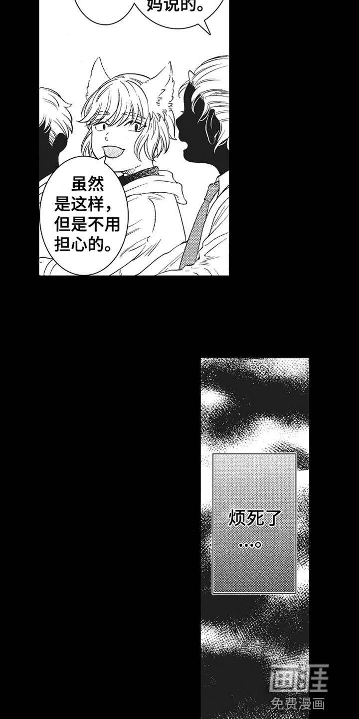 第16章：痛苦