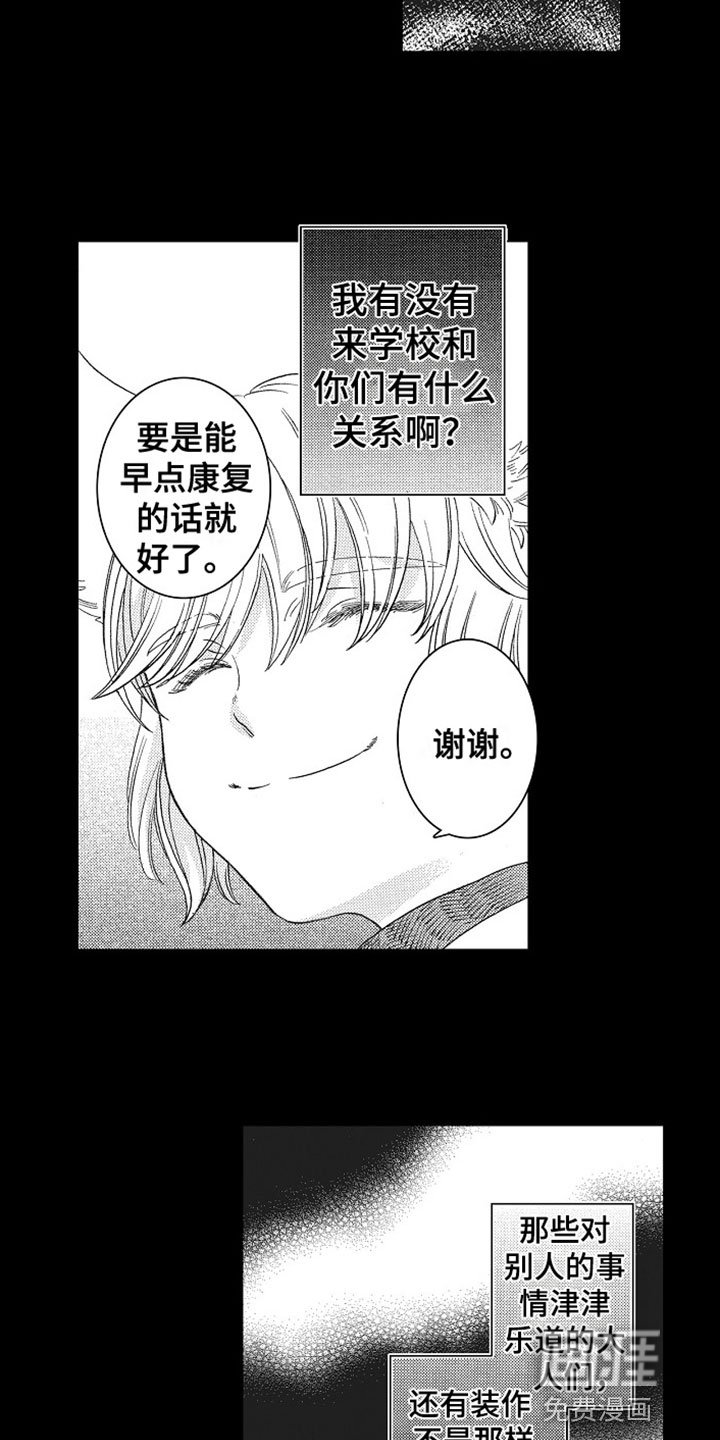 第16章：痛苦