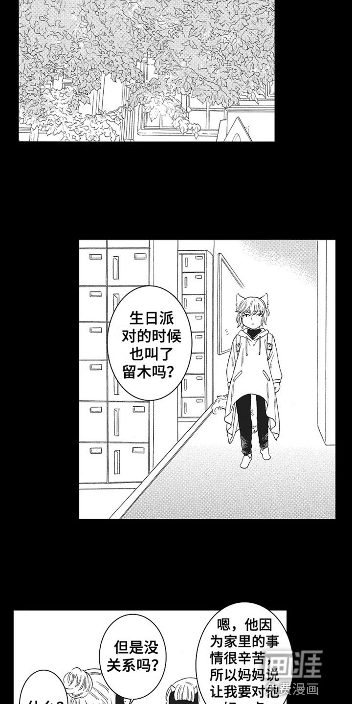 第16章：痛苦