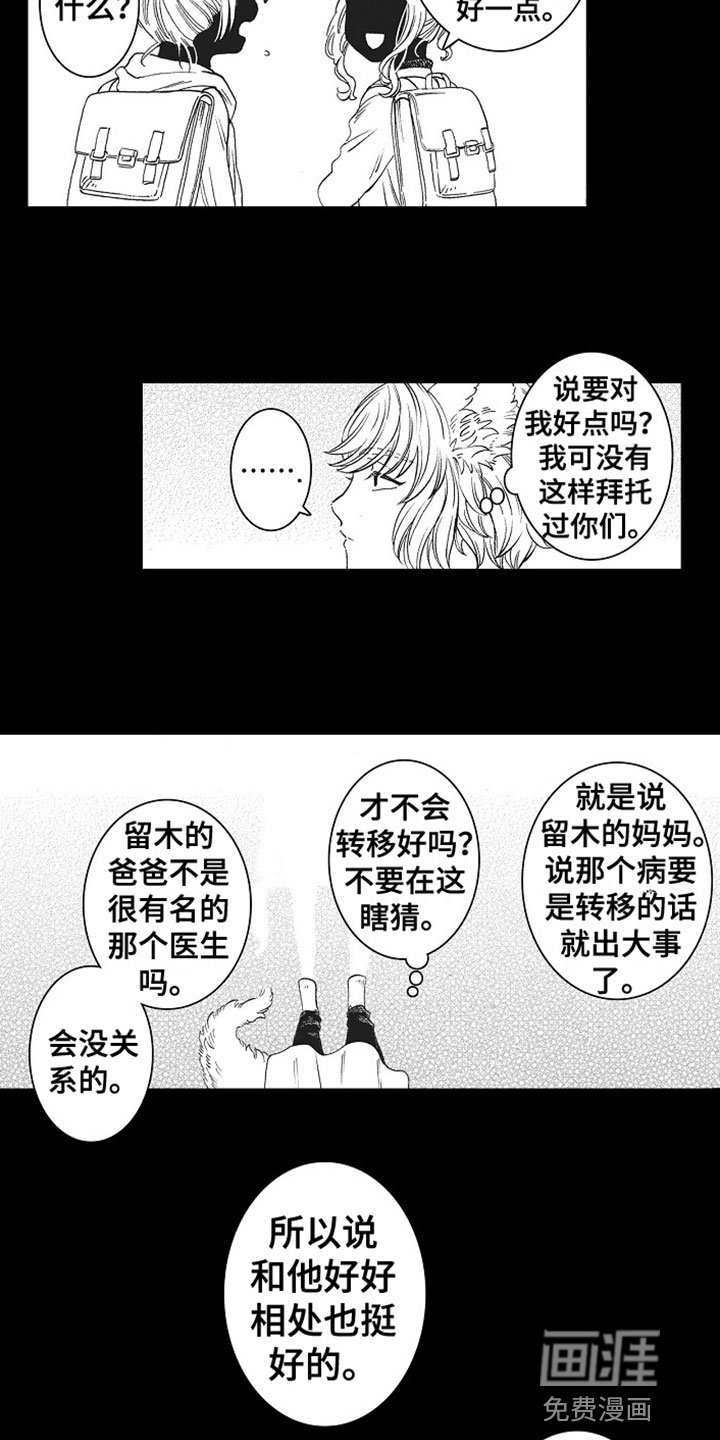 第16章：痛苦